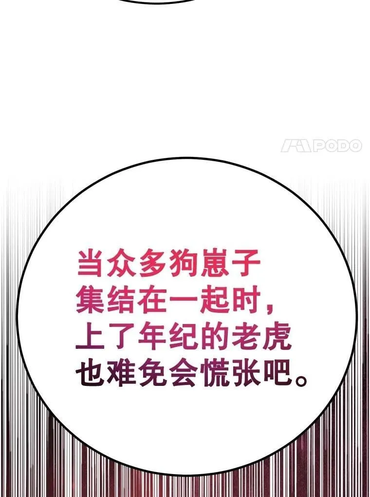 72.内忧外患 第54页