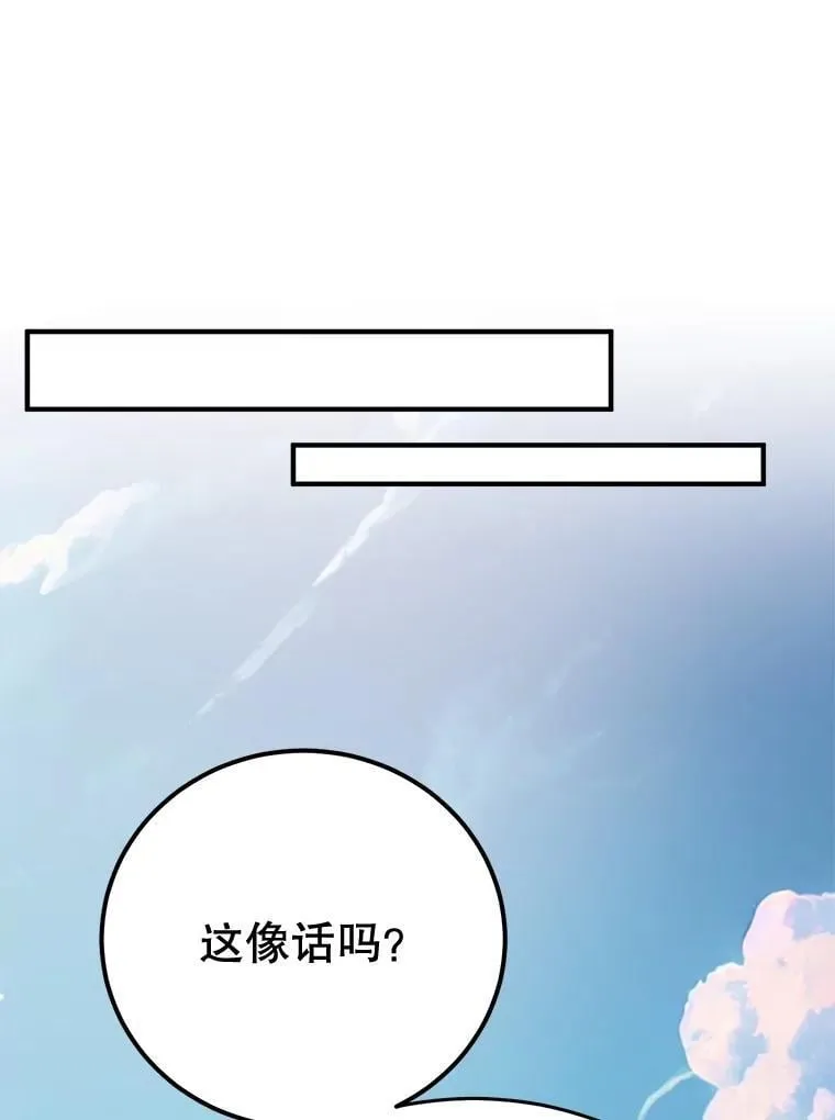 72.内忧外患 第59页