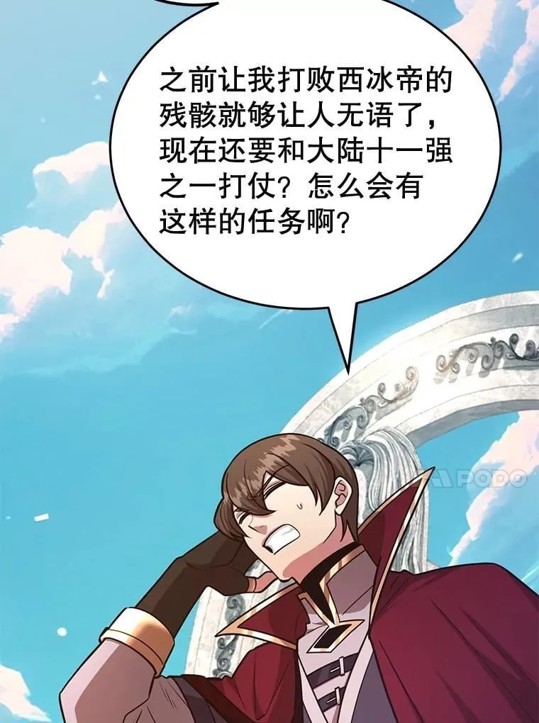 72.内忧外患 第60页