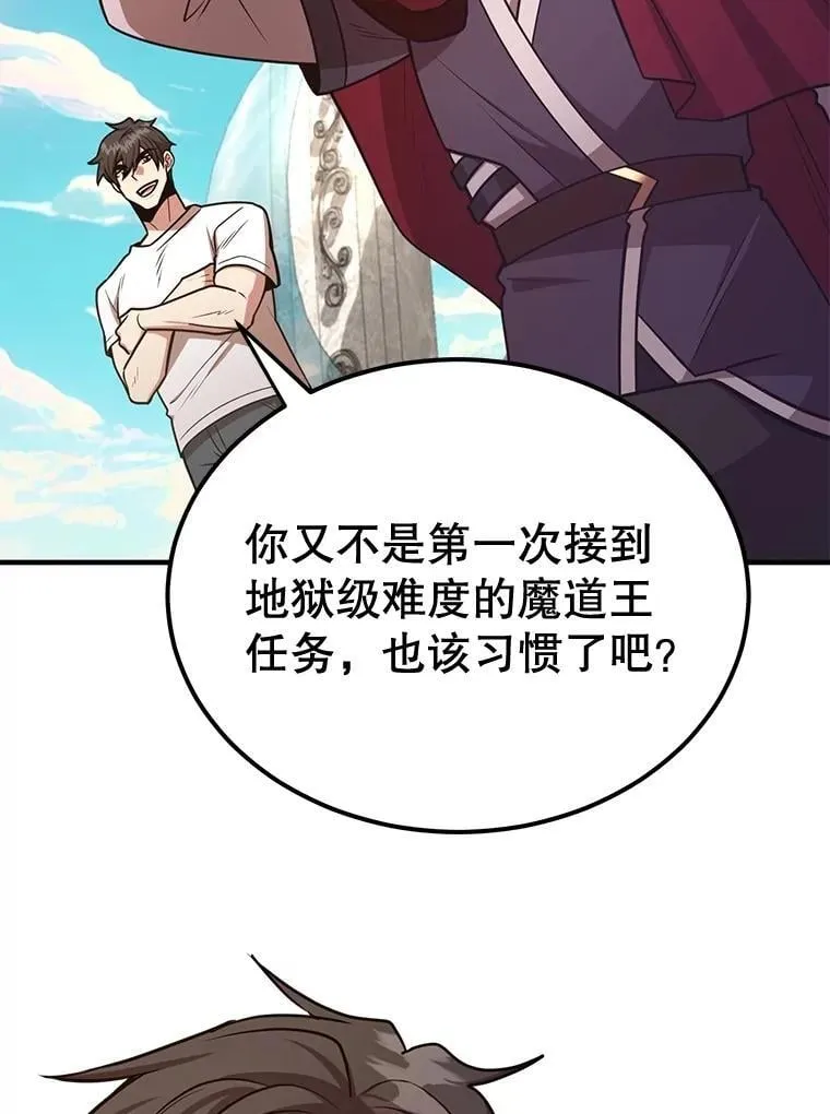 72.内忧外患 第61页