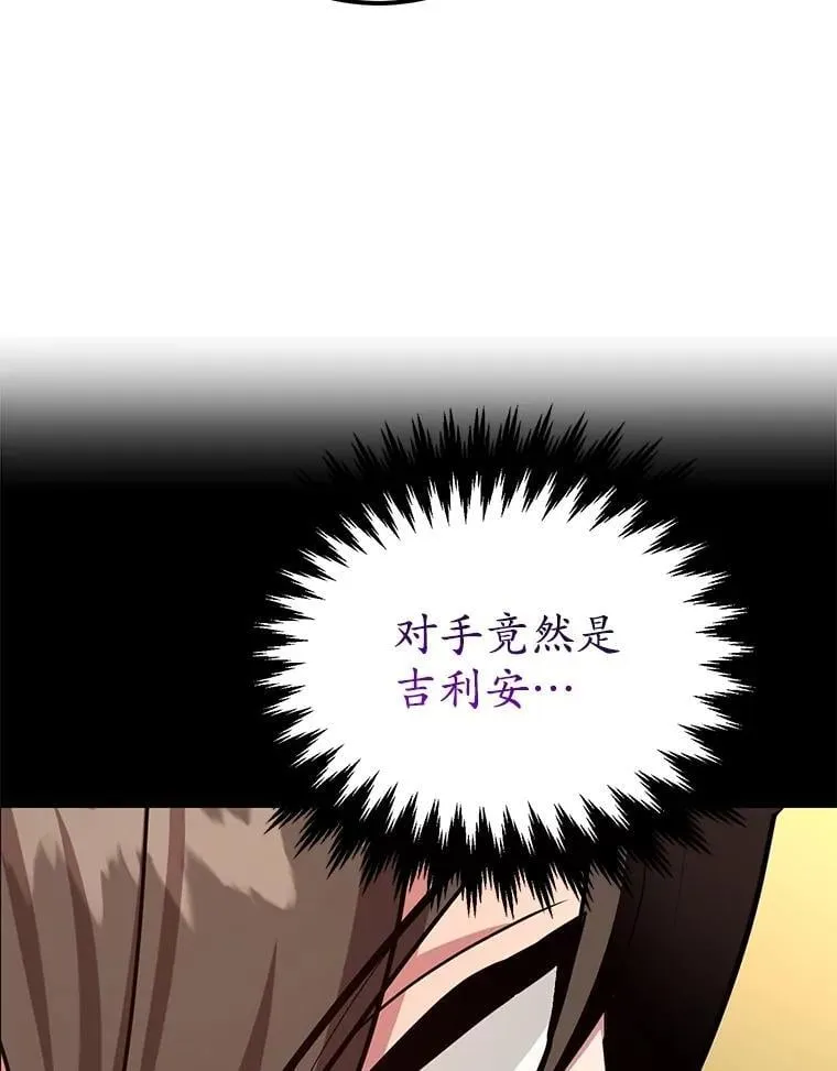 72.内忧外患 第65页