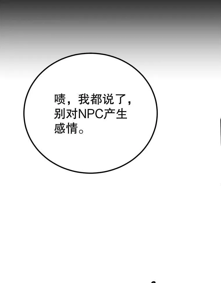 72.内忧外患 第69页