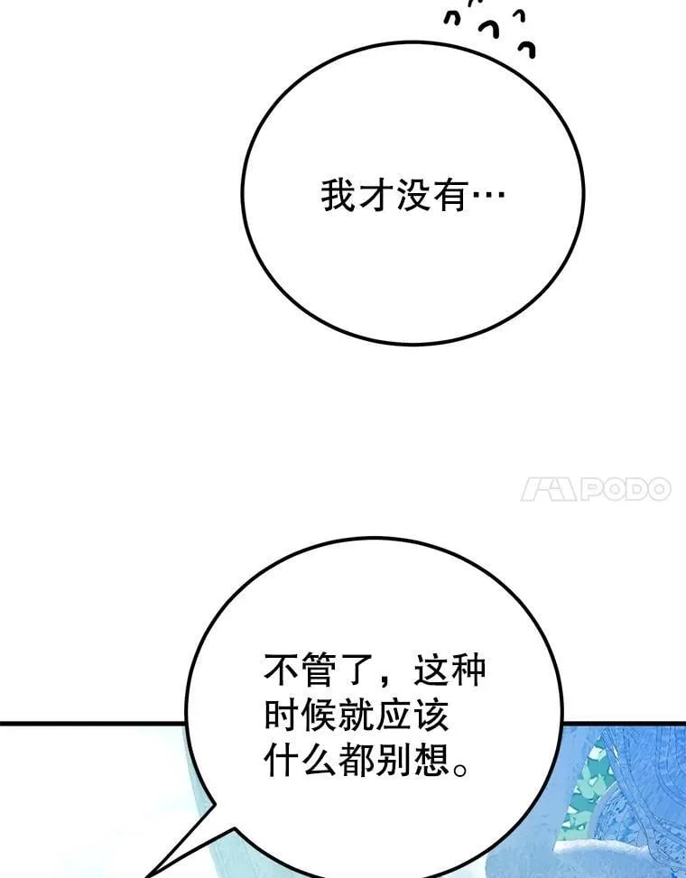 72.内忧外患 第70页