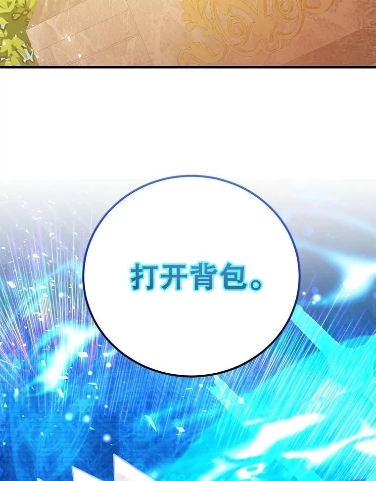 72.内忧外患 第72页