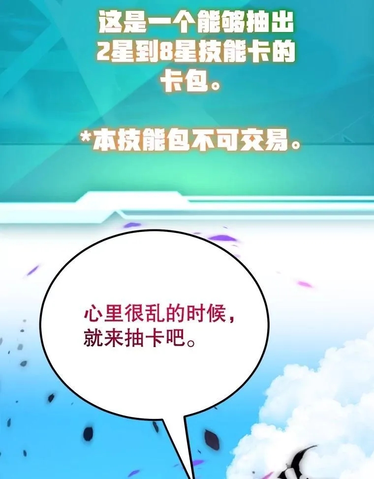 72.内忧外患 第74页