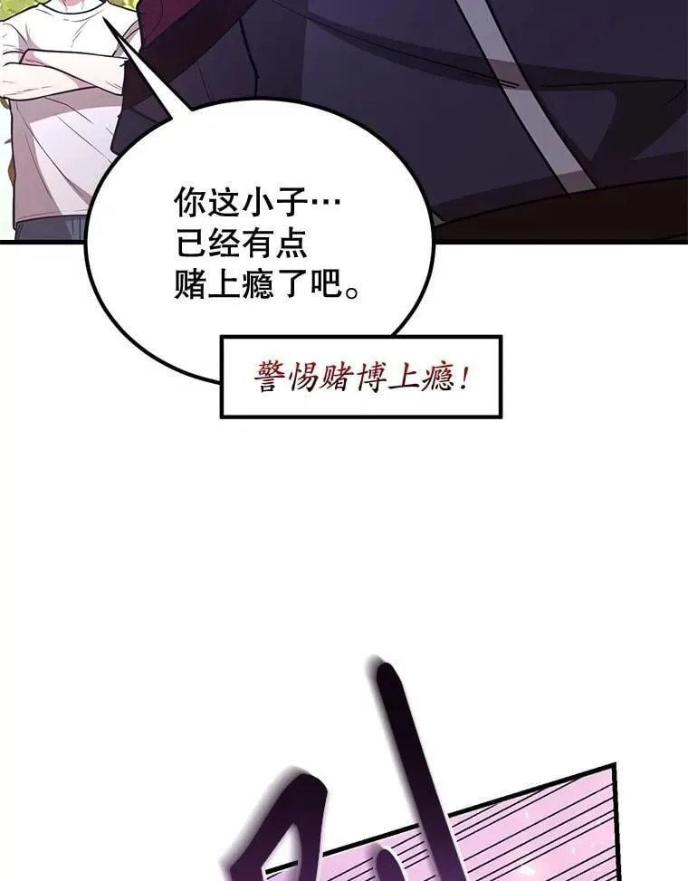 72.内忧外患 第76页