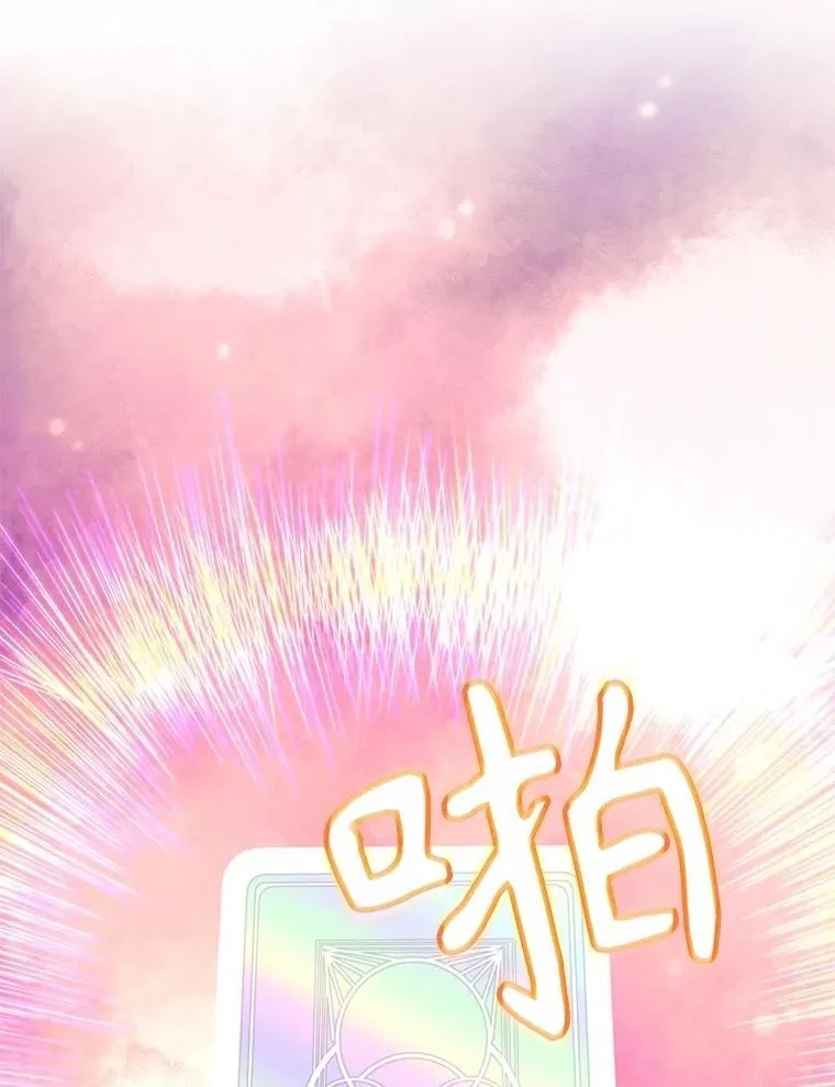 72.内忧外患 第79页