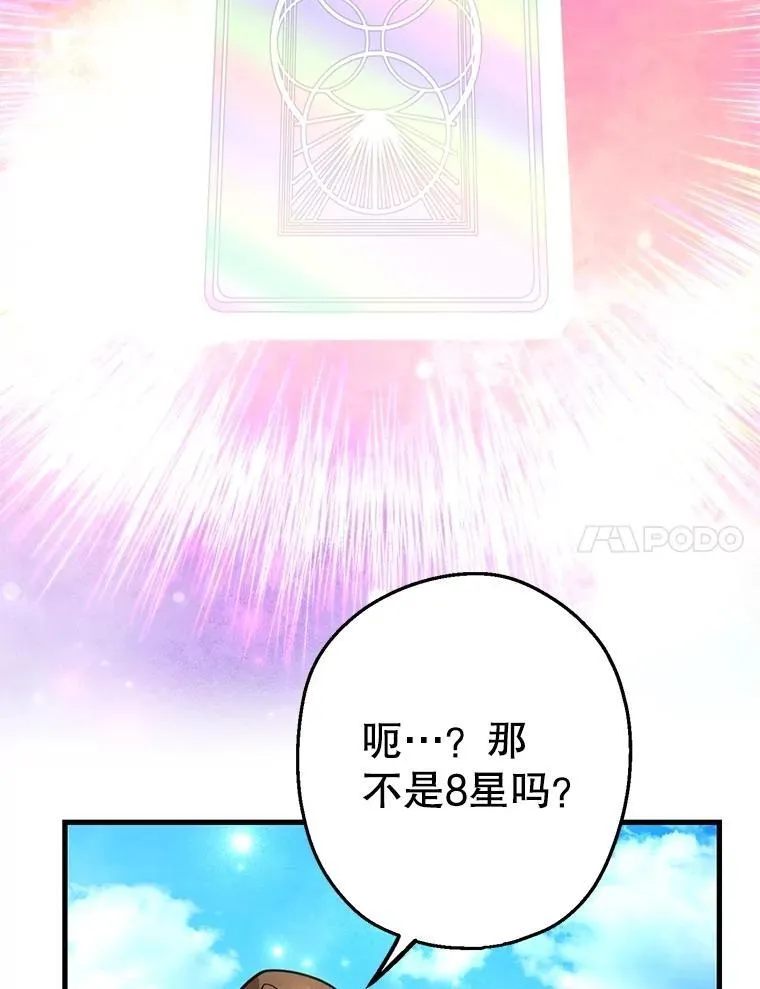 72.内忧外患 第80页