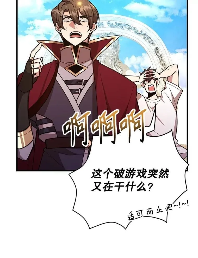 72.内忧外患 第81页