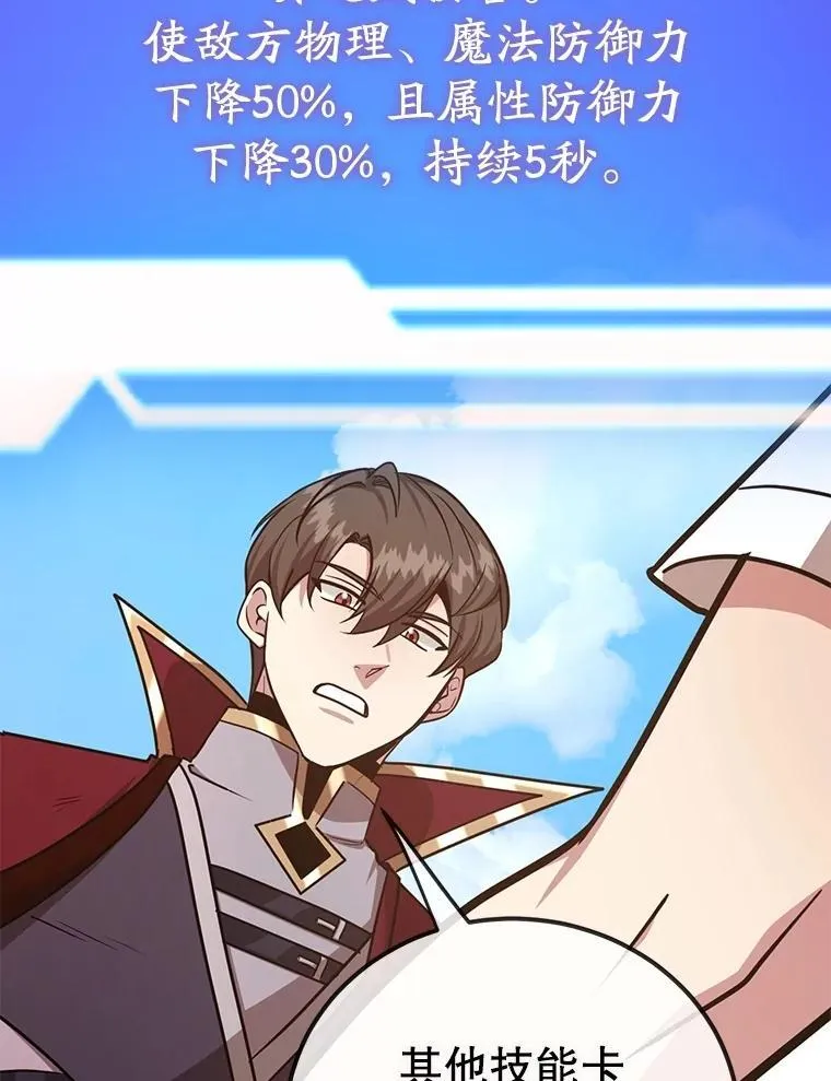 72.内忧外患 第84页
