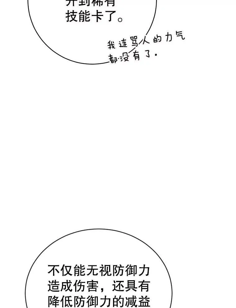 72.内忧外患 第86页