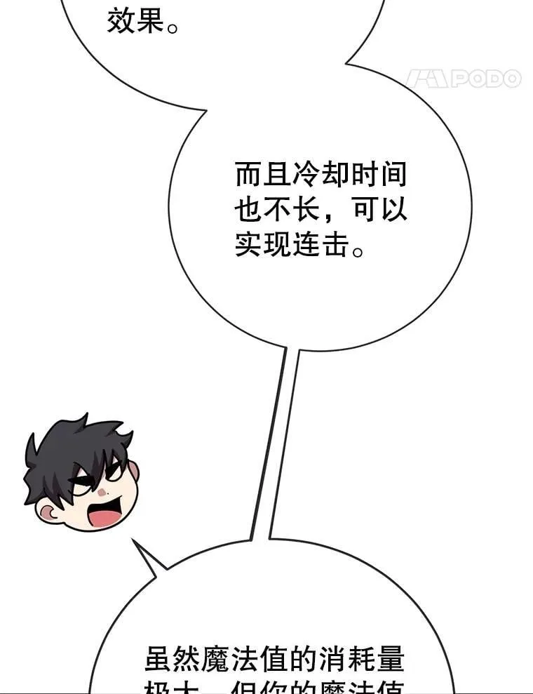 72.内忧外患 第87页