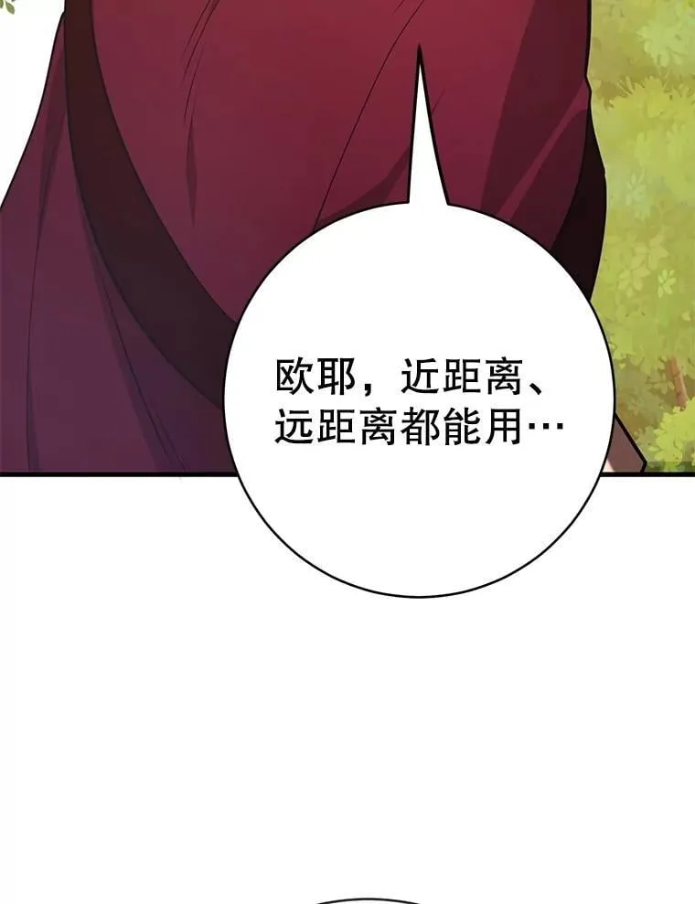 72.内忧外患 第89页