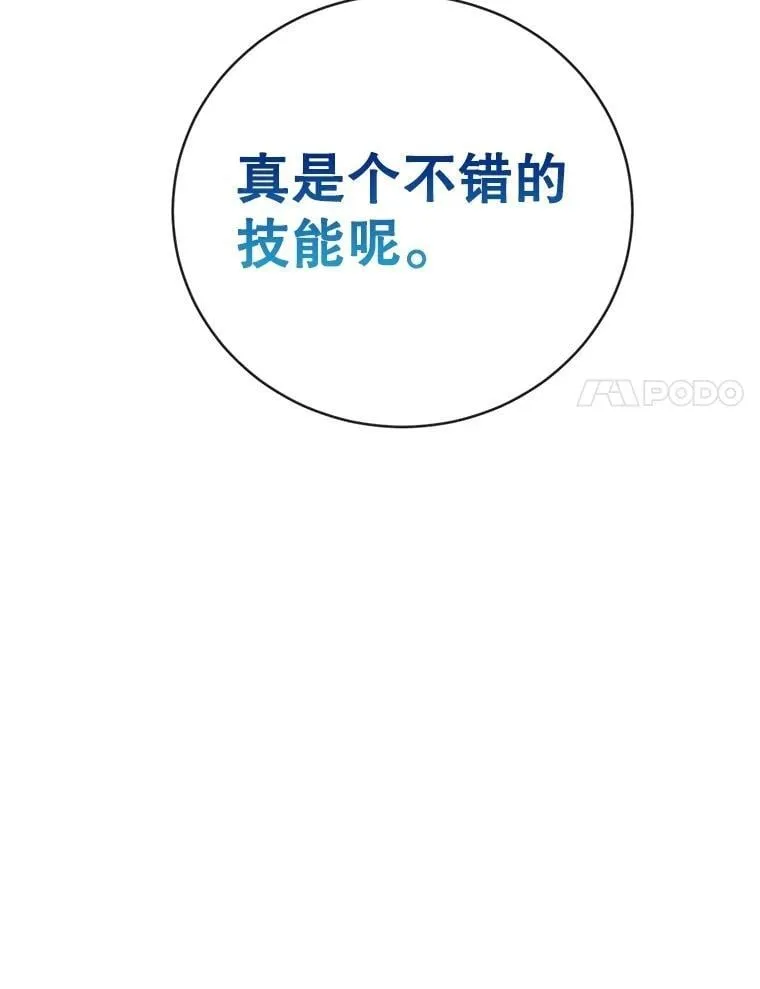 72.内忧外患 第90页
