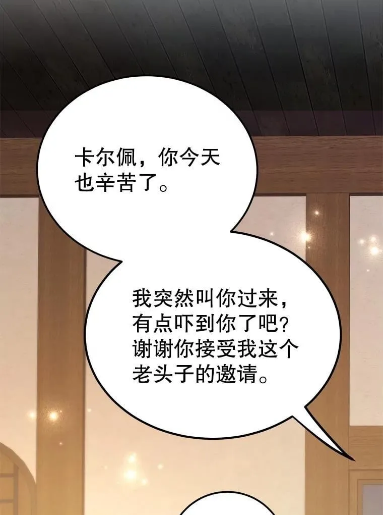 72.内忧外患 第97页