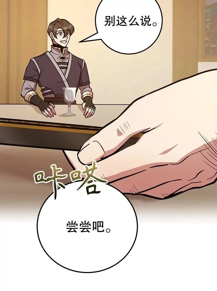 72.内忧外患 第98页