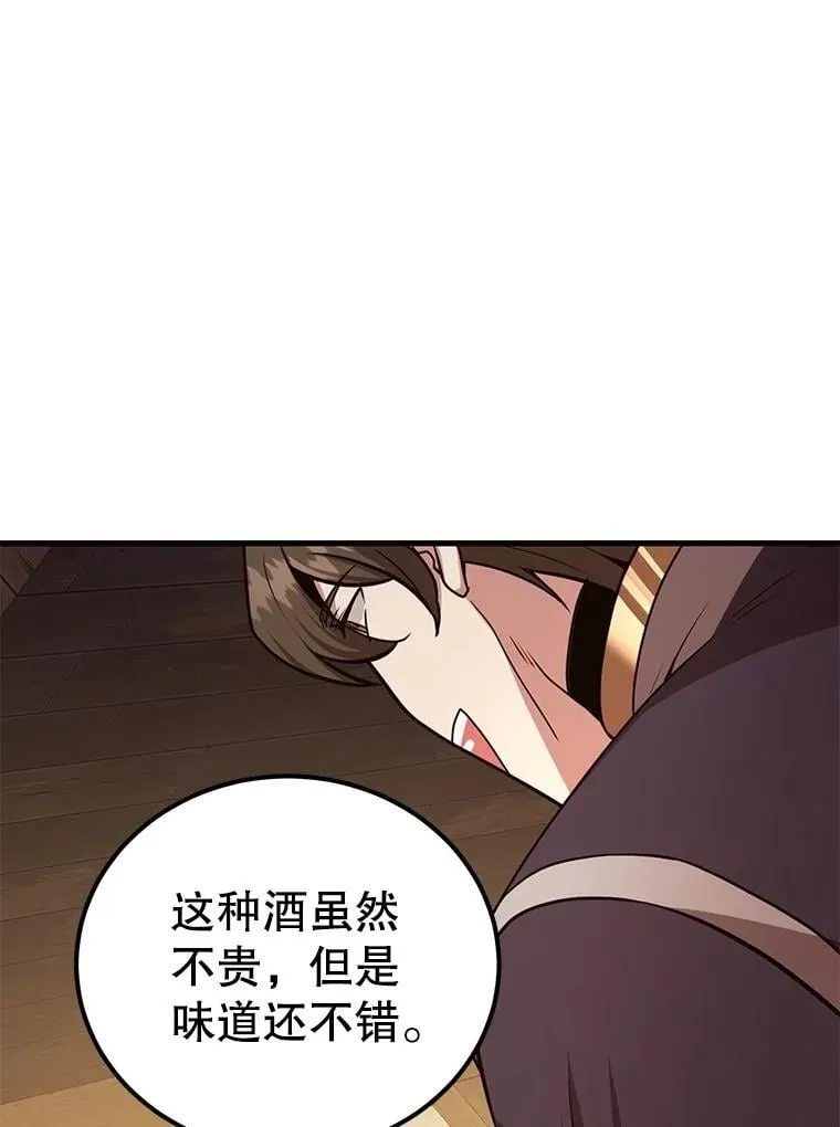 72.内忧外患 第99页