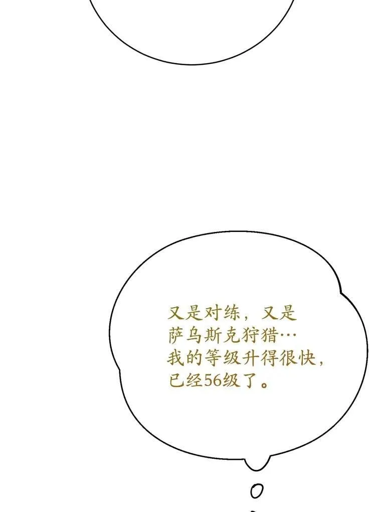 72.内忧外患 第101页