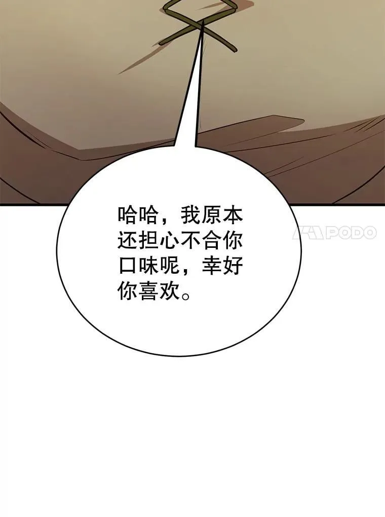 72.内忧外患 第106页