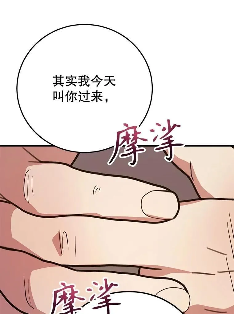 72.内忧外患 第107页