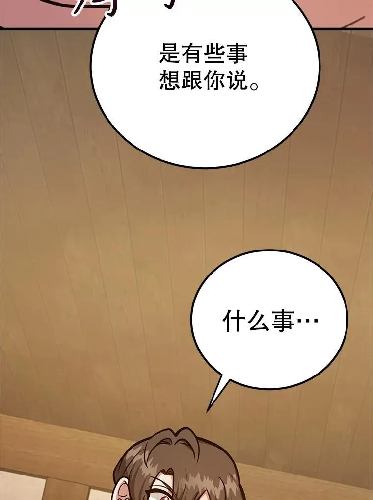 72.内忧外患 第108页