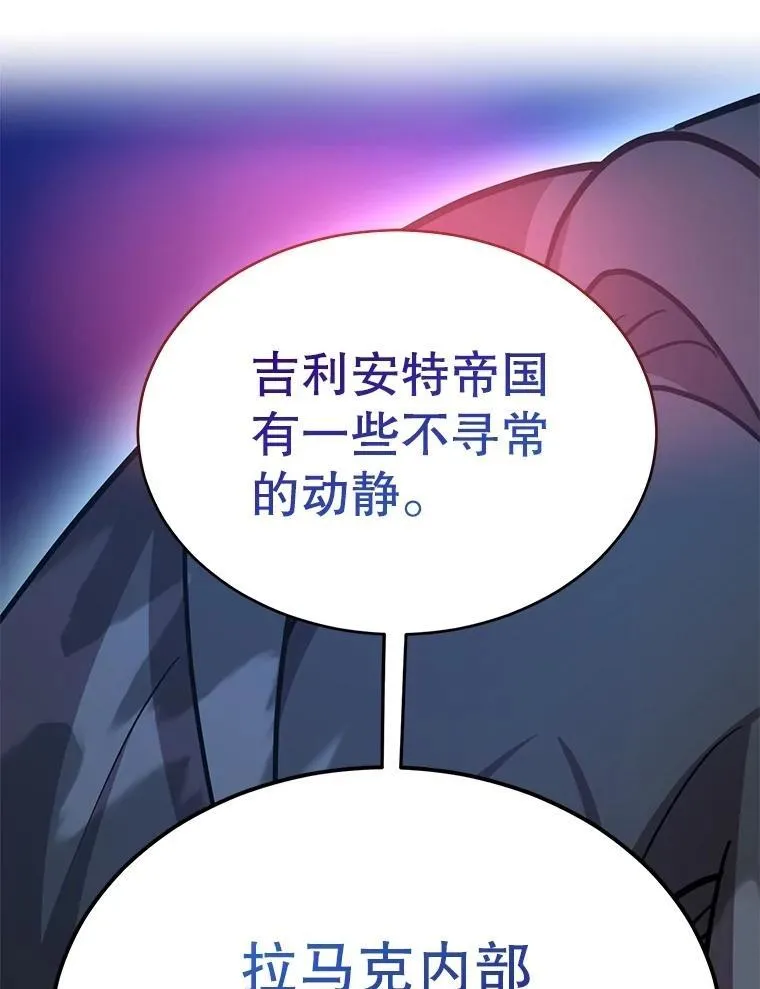 72.内忧外患 第110页