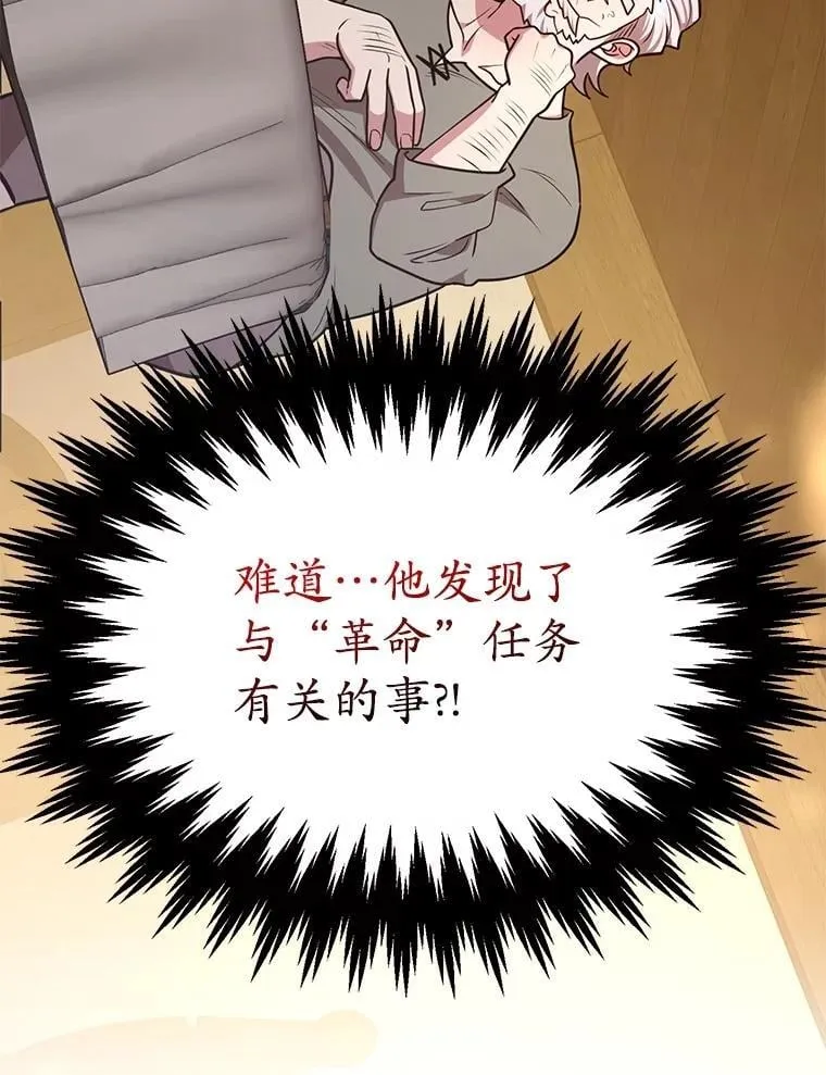 72.内忧外患 第114页