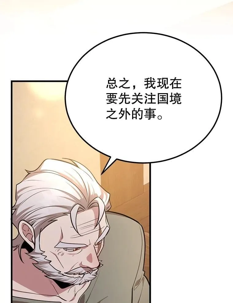 72.内忧外患 第115页