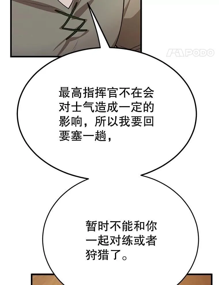 72.内忧外患 第116页