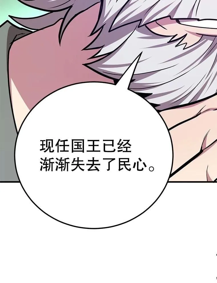 72.内忧外患 第120页