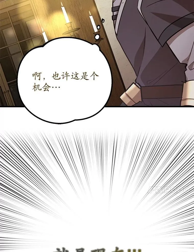 72.内忧外患 第122页