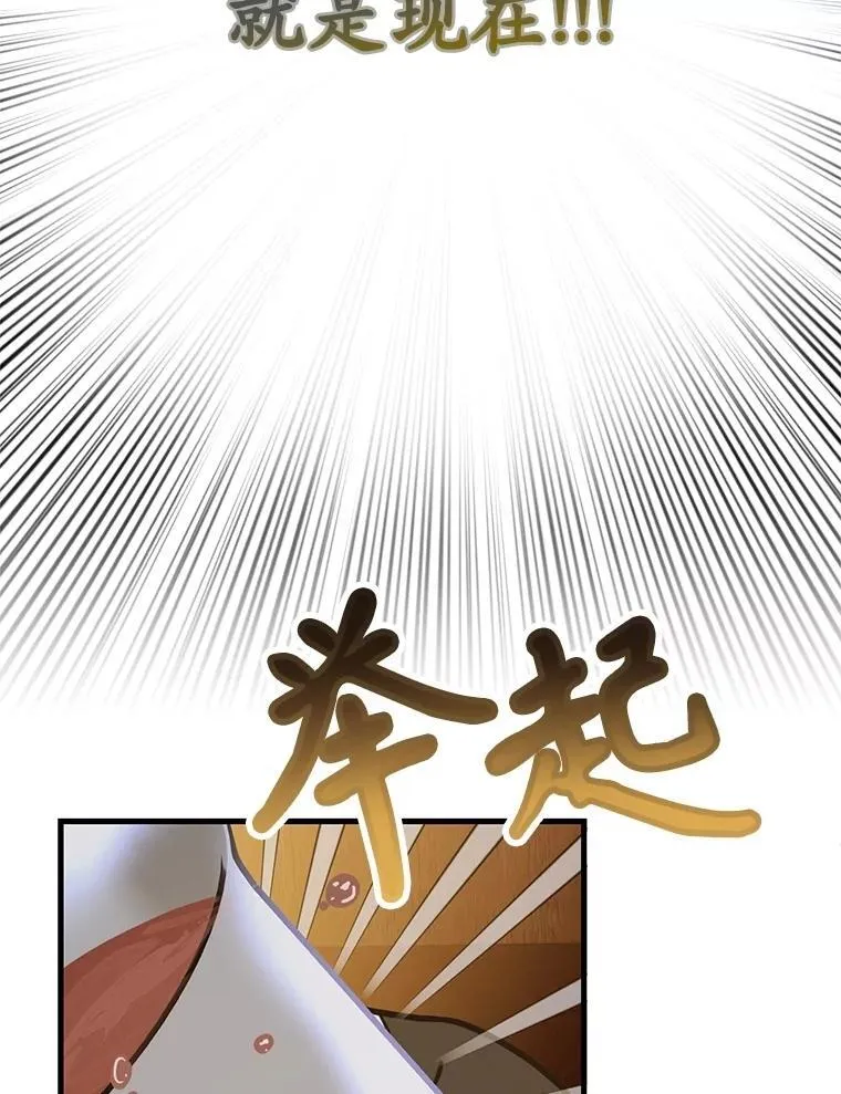 72.内忧外患 第123页