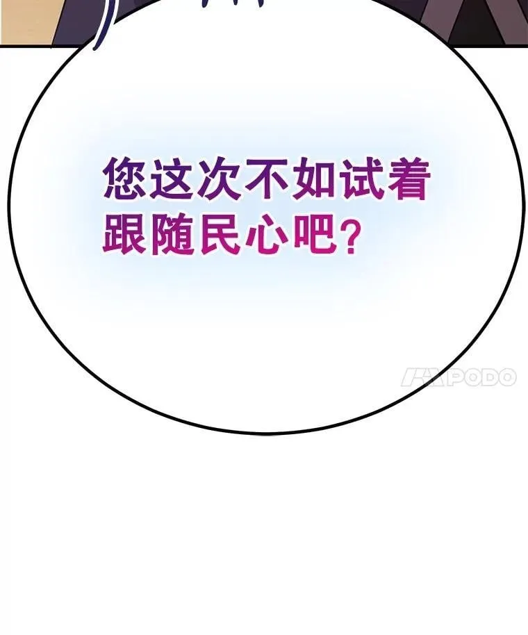 72.内忧外患 第129页