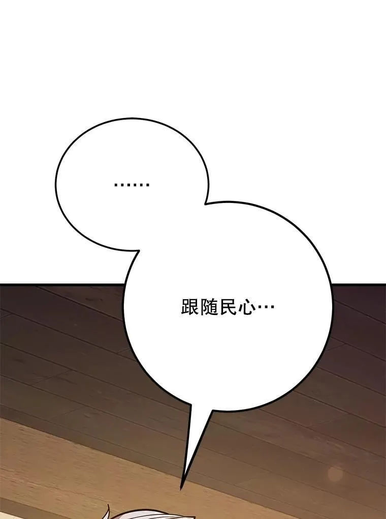 73.战争爆发 第1页