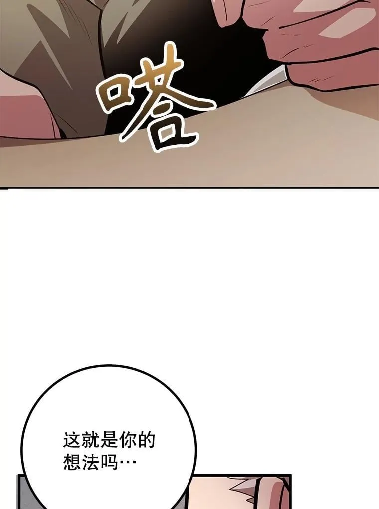 73.战争爆发 第3页
