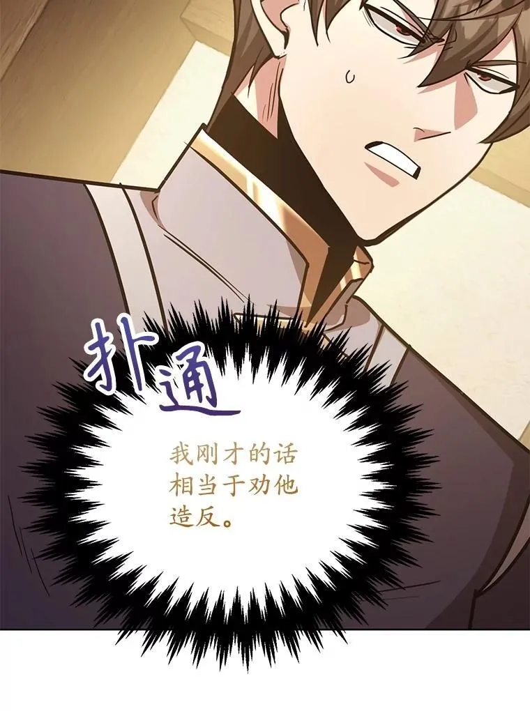 73.战争爆发 第5页