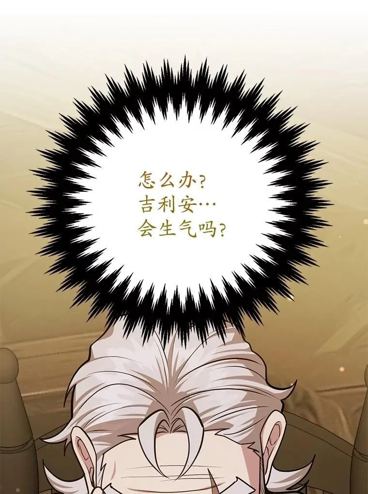 73.战争爆发 第6页