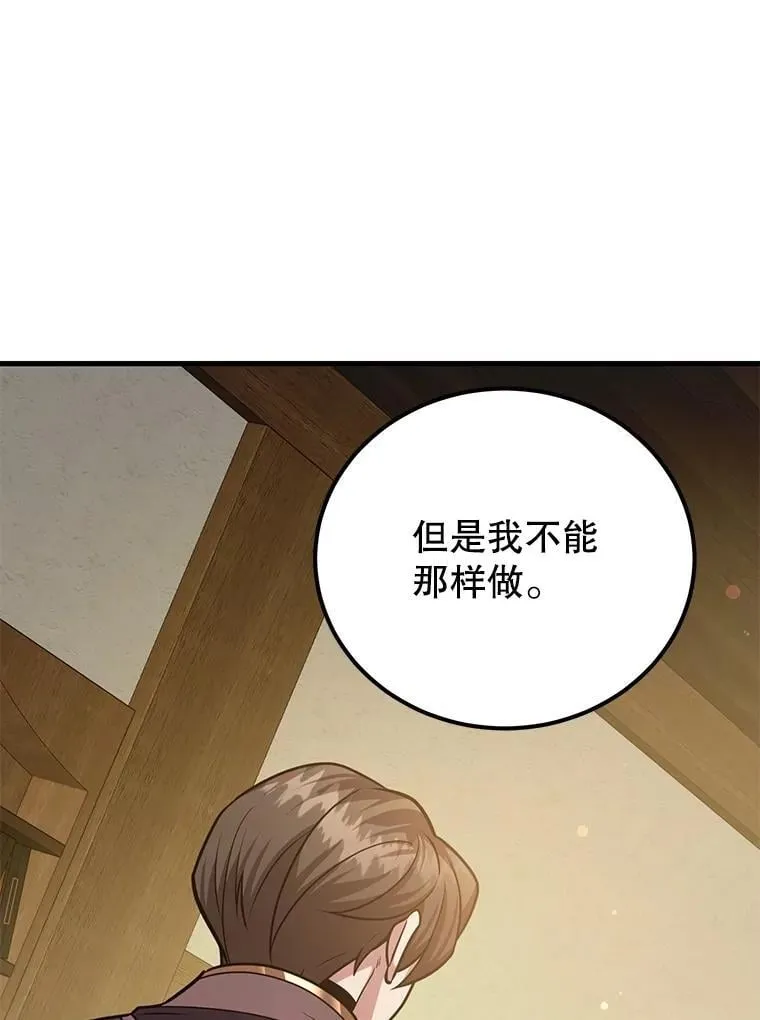 73.战争爆发 第8页
