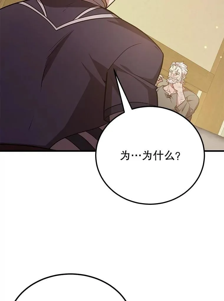 73.战争爆发 第9页