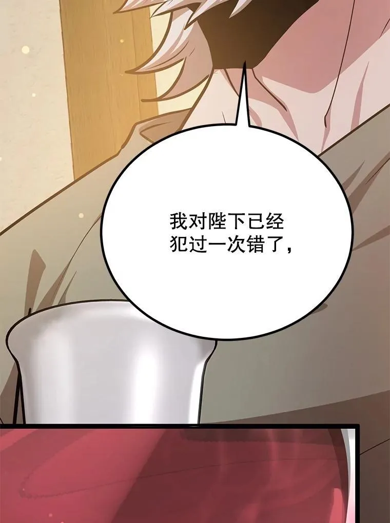 73.战争爆发 第11页