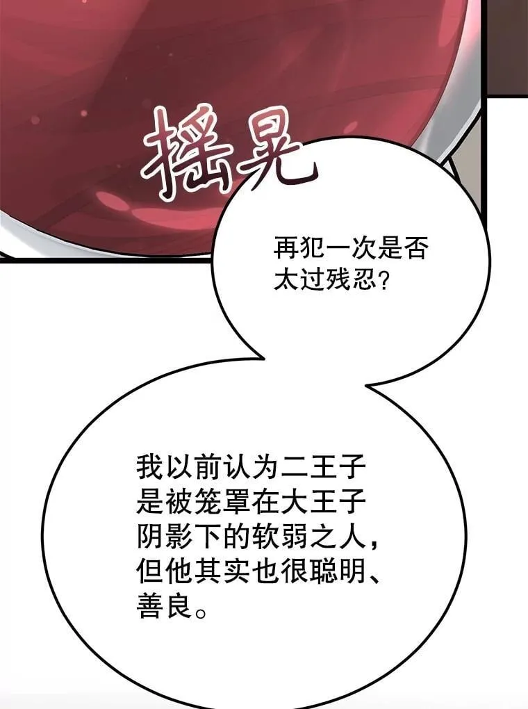 73.战争爆发 第12页