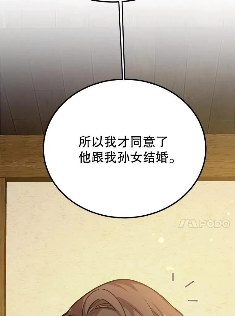 73.战争爆发 第13页