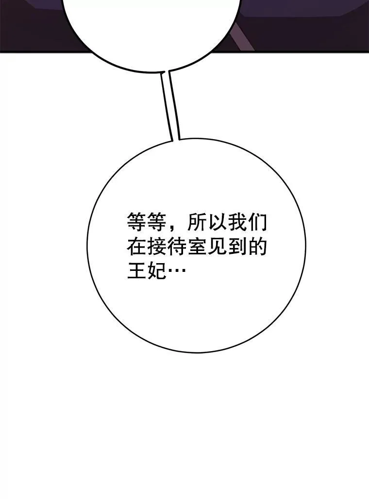 73.战争爆发 第15页