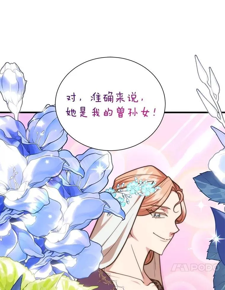 73.战争爆发 第16页