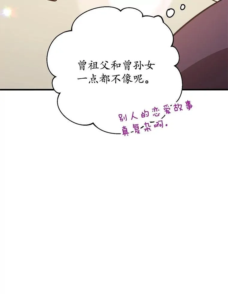 73.战争爆发 第18页