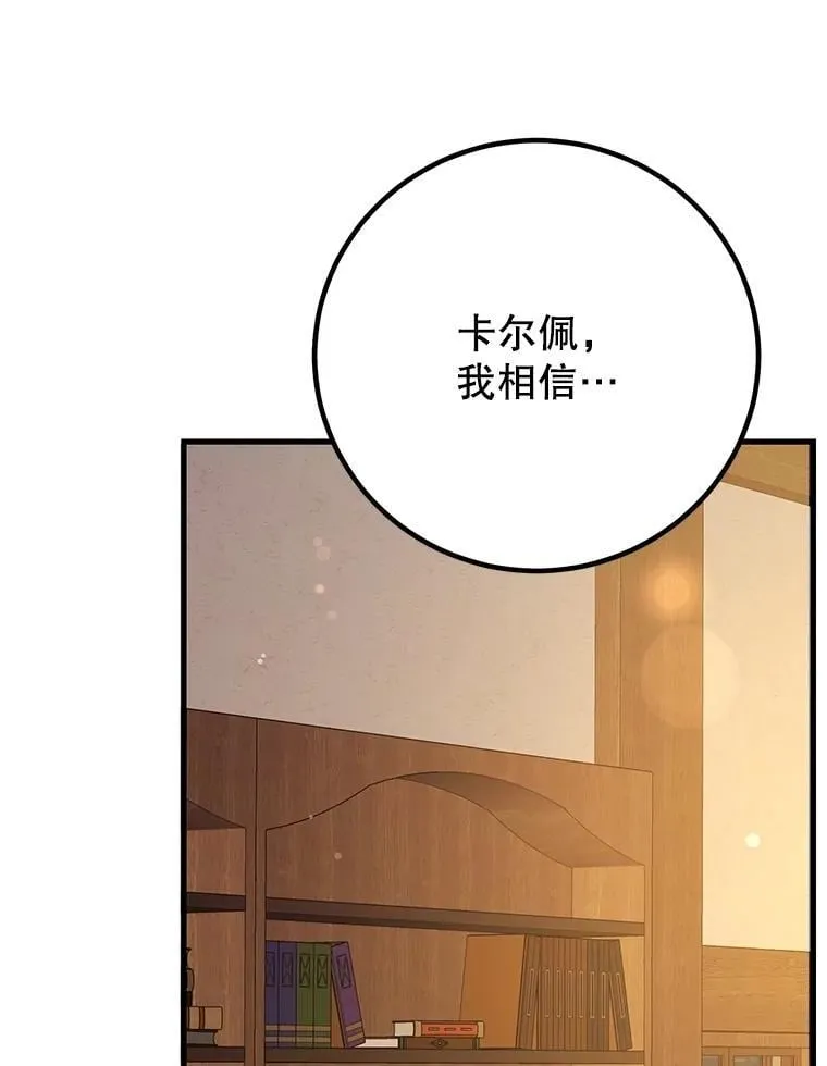 73.战争爆发 第19页