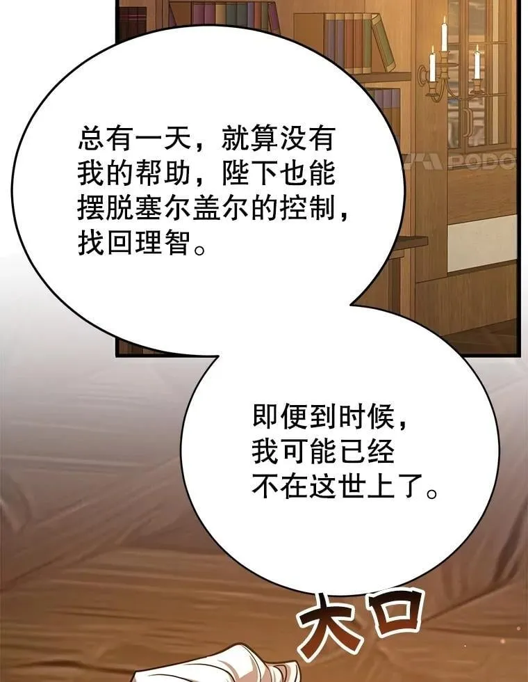 73.战争爆发 第20页