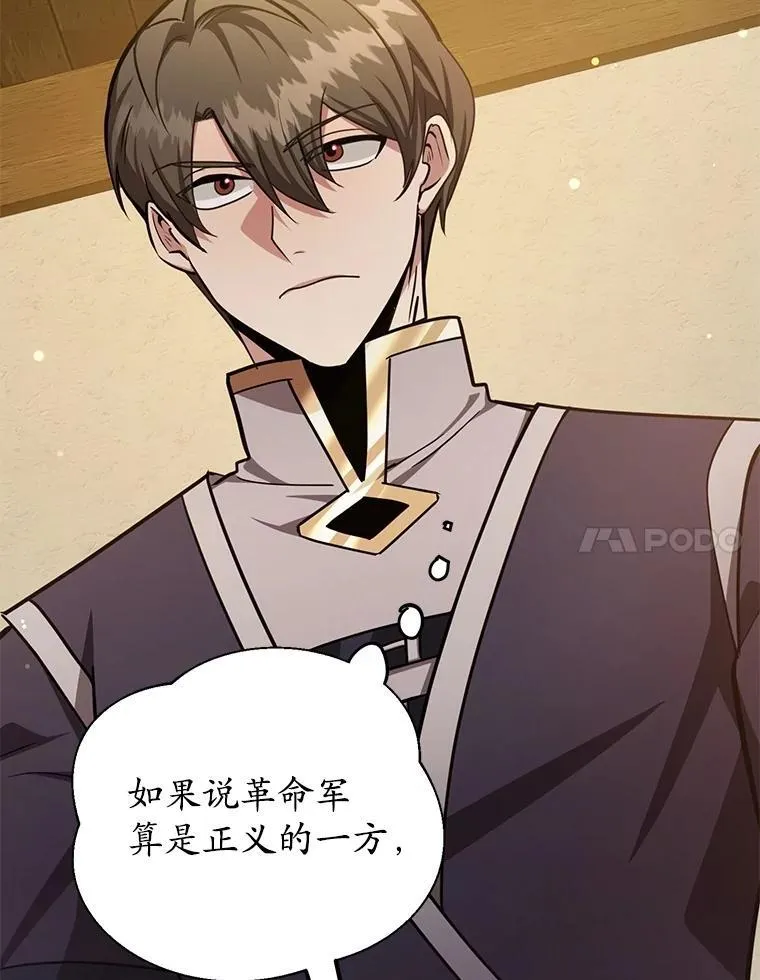 73.战争爆发 第23页