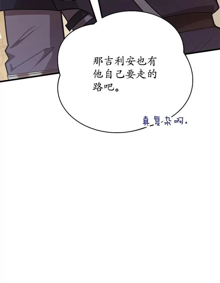 73.战争爆发 第24页