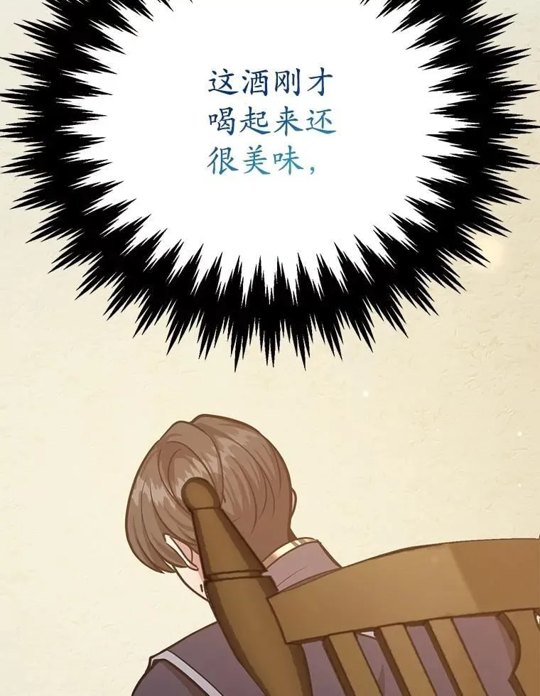 73.战争爆发 第27页